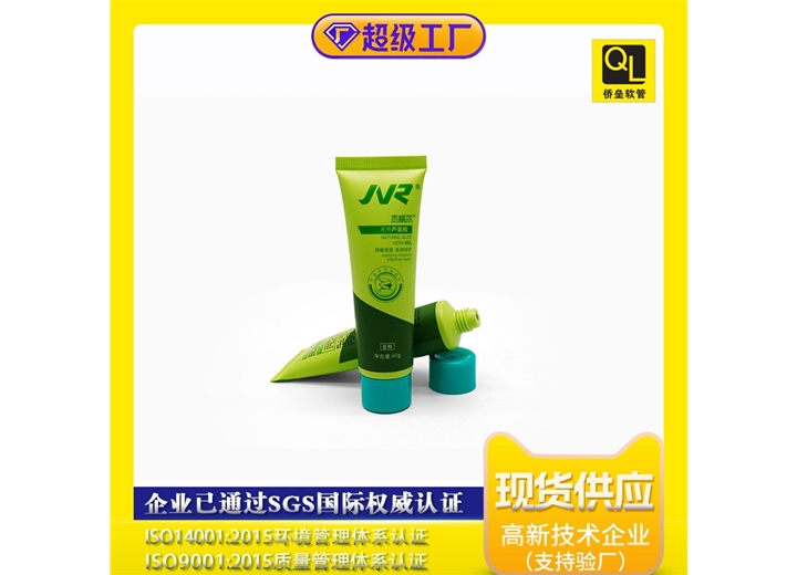 35管径 绿色旋盖 芦荟胶软管